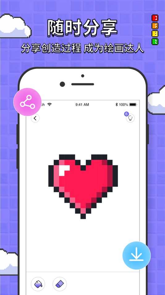 #5. 涂色龙 (iOS) 由: 清含 平