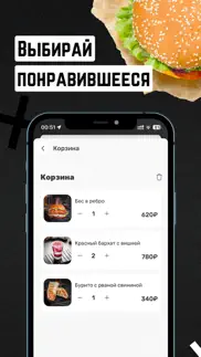 How to cancel & delete Угли burgers 1