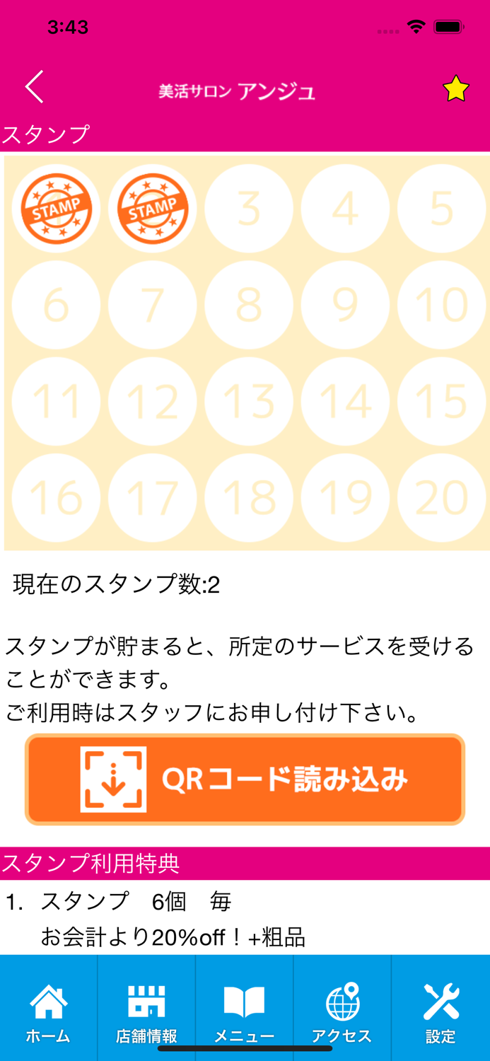 美活サロン アンジュ　 公式アプリ