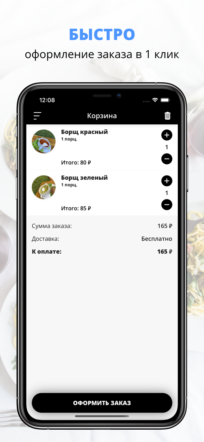 Ешь Пей  Анапа