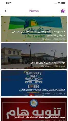 Game screenshot eMadinaty hack