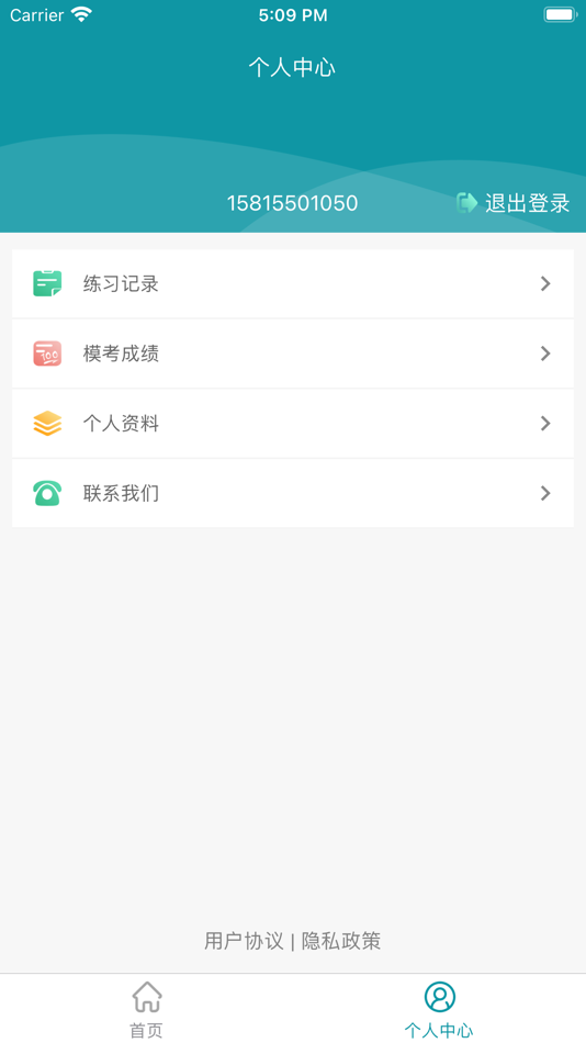#6. 检安消防 (iOS) 由: 广东检安消防技术有限公司