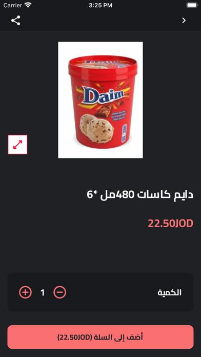 اسهلكم Screenshot