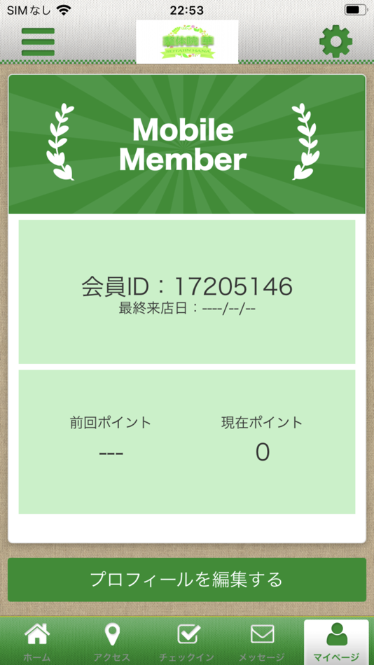 #3. 整体院 華 公式アプリ (iOS) 来自: SEITAIIN HANA