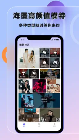 Game screenshot 模特社区 mod apk