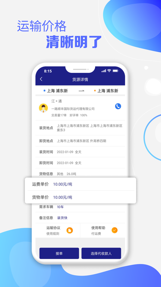 #3. 运呱呱司机 (iOS) 来自: Yun Gua Gua (Huaian) Software Technology Co., Ltd.