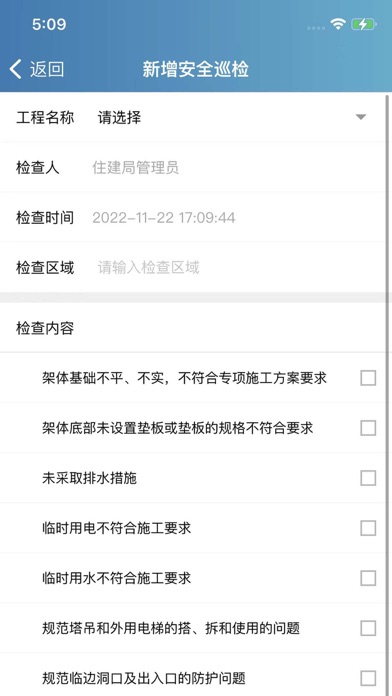 云智建 Screenshot