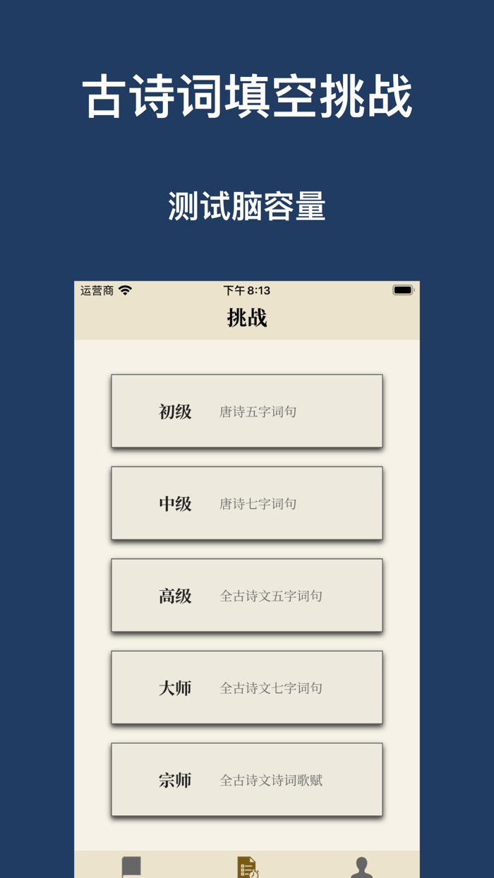 古诗大全-唐诗宋词，经典传承