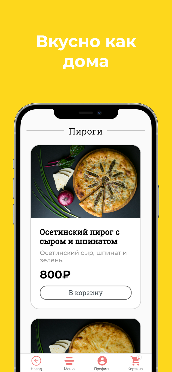 Осетинские пироги Сыр и Мясо