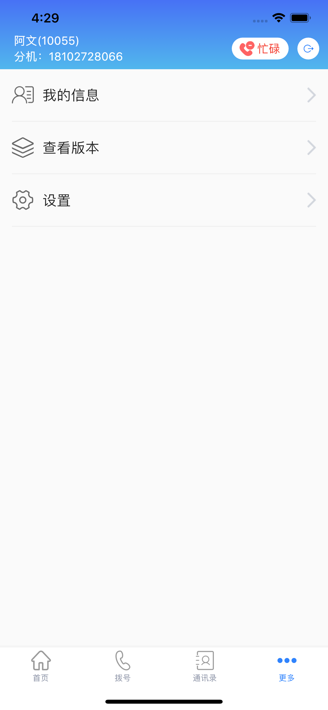 天翼云呼-服务无处不在，沟通尽在掌握