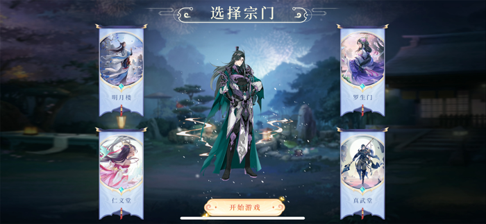 神道-打造属于你的洪荒世界