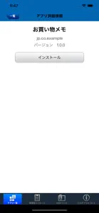 NSW-MDM アドバンス screenshot #5 for iPhone