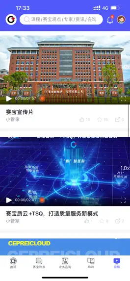 Game screenshot 云上赛宝 mod apk