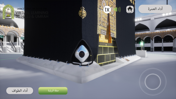 الحج ثلاثي الأبعاد