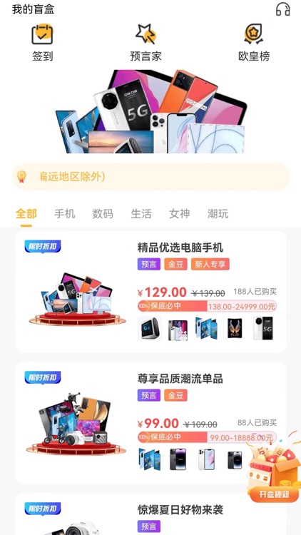 大欧潮玩-手机盲盒数码潮玩手办一番赏扭蛋机球星卡