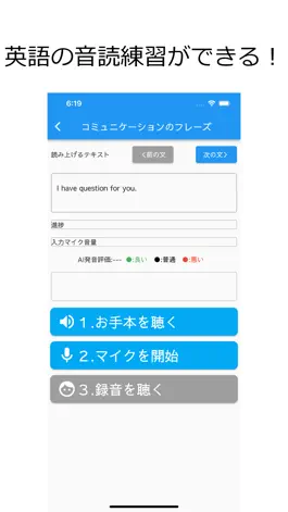 Game screenshot とら英語 TraEnglish 英語音読 発音練習 mod apk