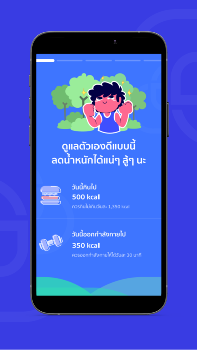 เบาใจ Screenshot