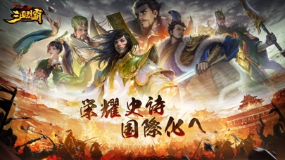 Three Kingdoms: Epic Warのおすすめ画像1