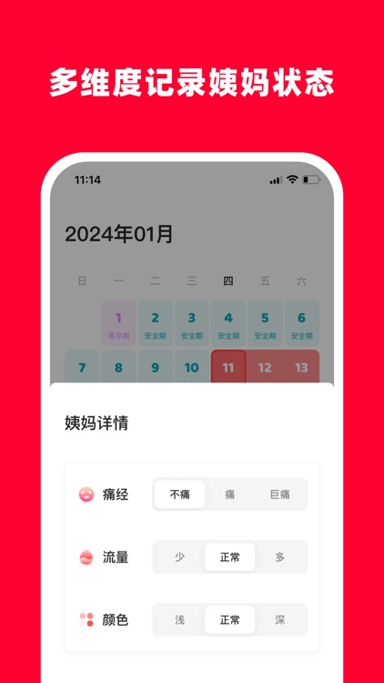 小红孕-备孕助手孕育怀孕辅助孕妇孕期管家 screenshot-3