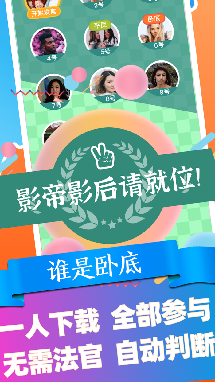 来玩-超好玩的聚会游戏