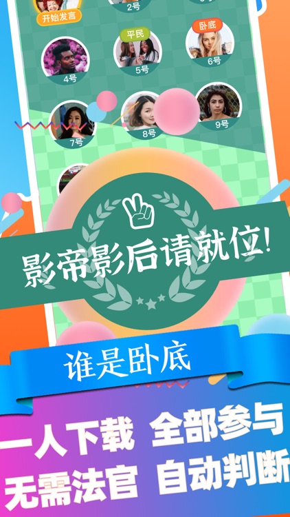 来玩-超好玩的聚会游戏