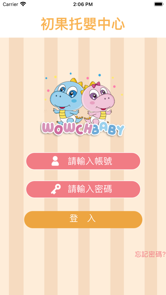 #2. 初果托嬰中心 (iOS) 由: Chi Hsien Lai