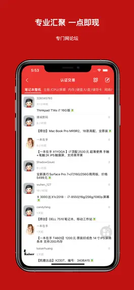 Game screenshot 专门网 hack