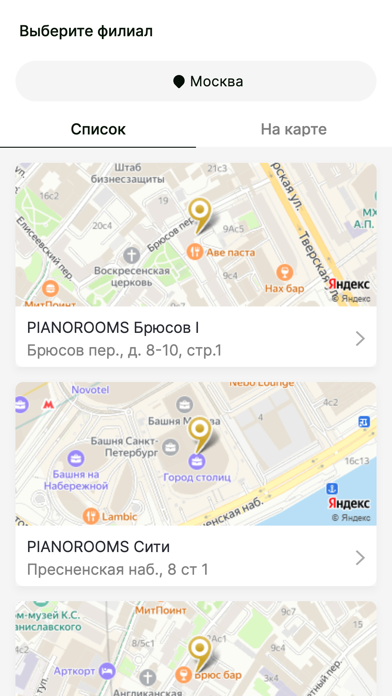 PIANOROOMS Сеть репетиториев Screenshot