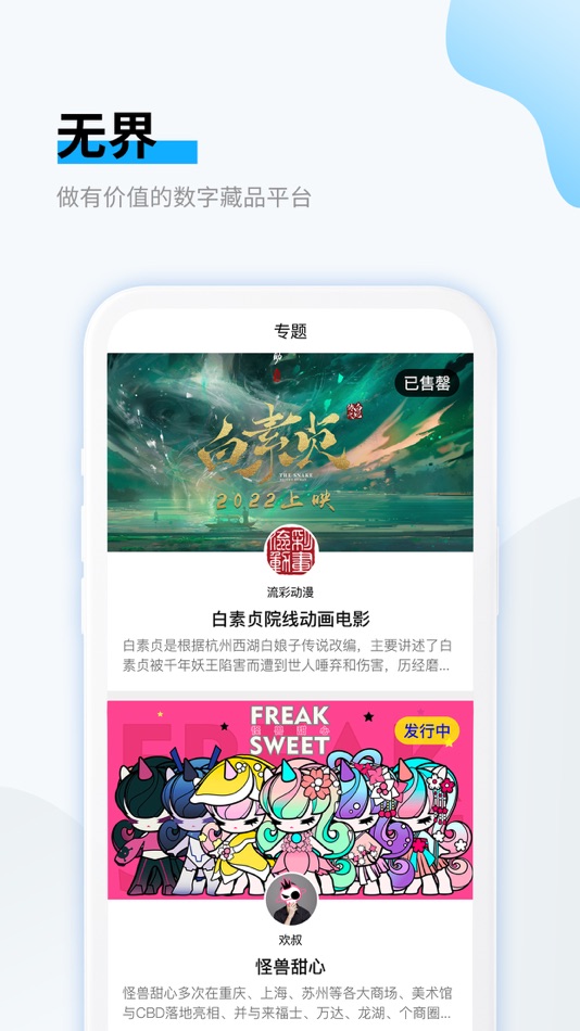 #1. 无界宇宙 (iOS) 由: 北京聚艺互动科技有限公司