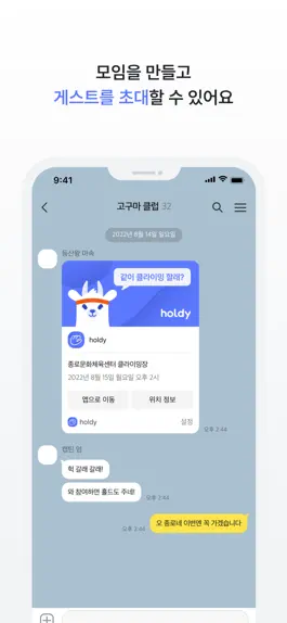 Game screenshot holdy hack