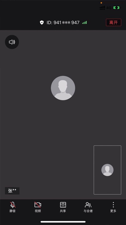 大国仲庭审 screenshot-4