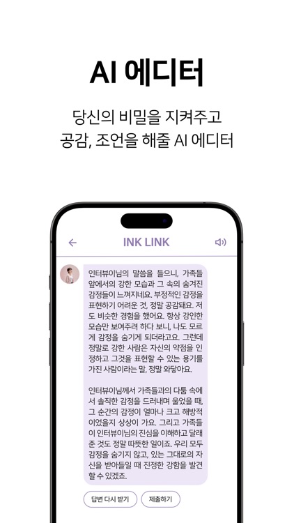 Ink Link screenshot-3