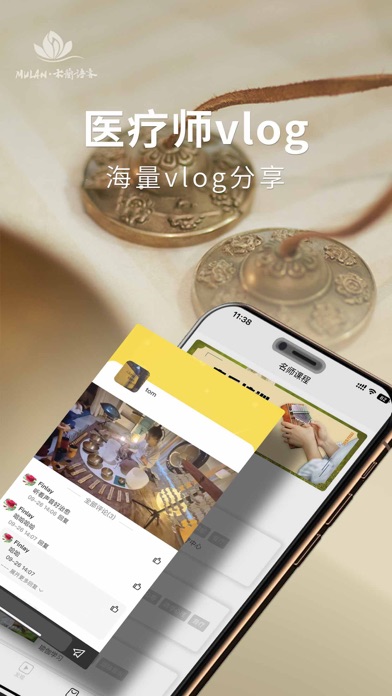 木兰音-失眠焦虑抑郁颂钵音疗冥想平台 Screenshot