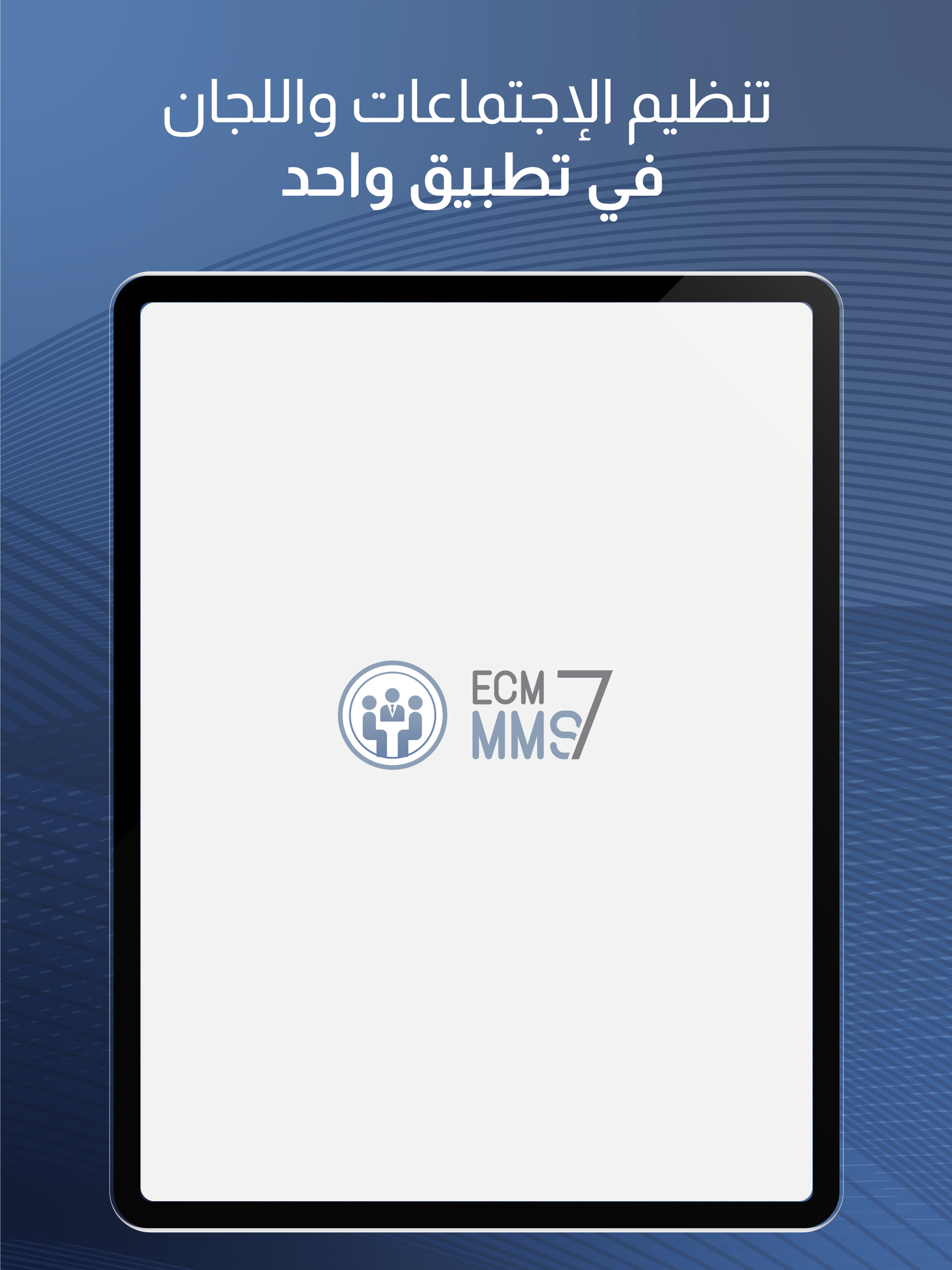 MMS7 screenshot 12