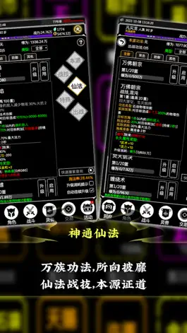 Game screenshot 百妖卷之山海异动 apk