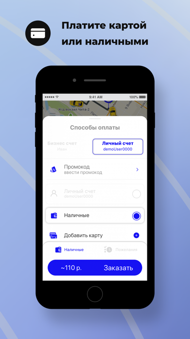 Такси Инфинити screenshot 3