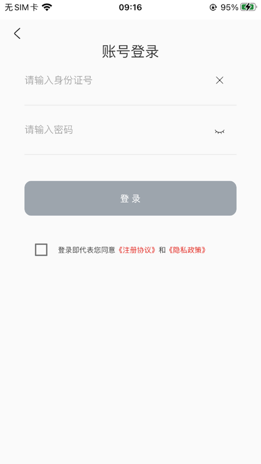 #1. 宁德安全生产人员学习平台 (iOS) 게시자: 山东大众云学教育科技有限公司