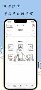 日冕-习惯养成、记账、时间管理日历 screenshot #2 for iPhone