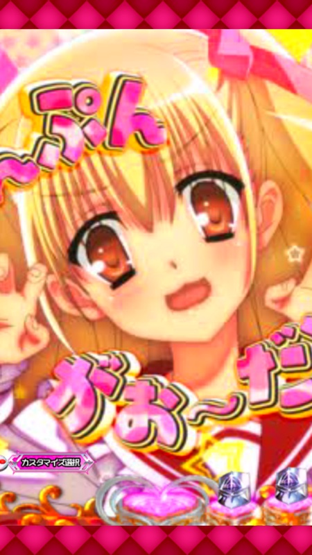 Ｐ緋弾のアリア～緋緋神降臨～ラッキートリガーＶｅｒ． screenshot 2