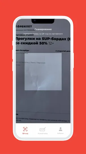 Скриншот GB Partner на iPhone 1