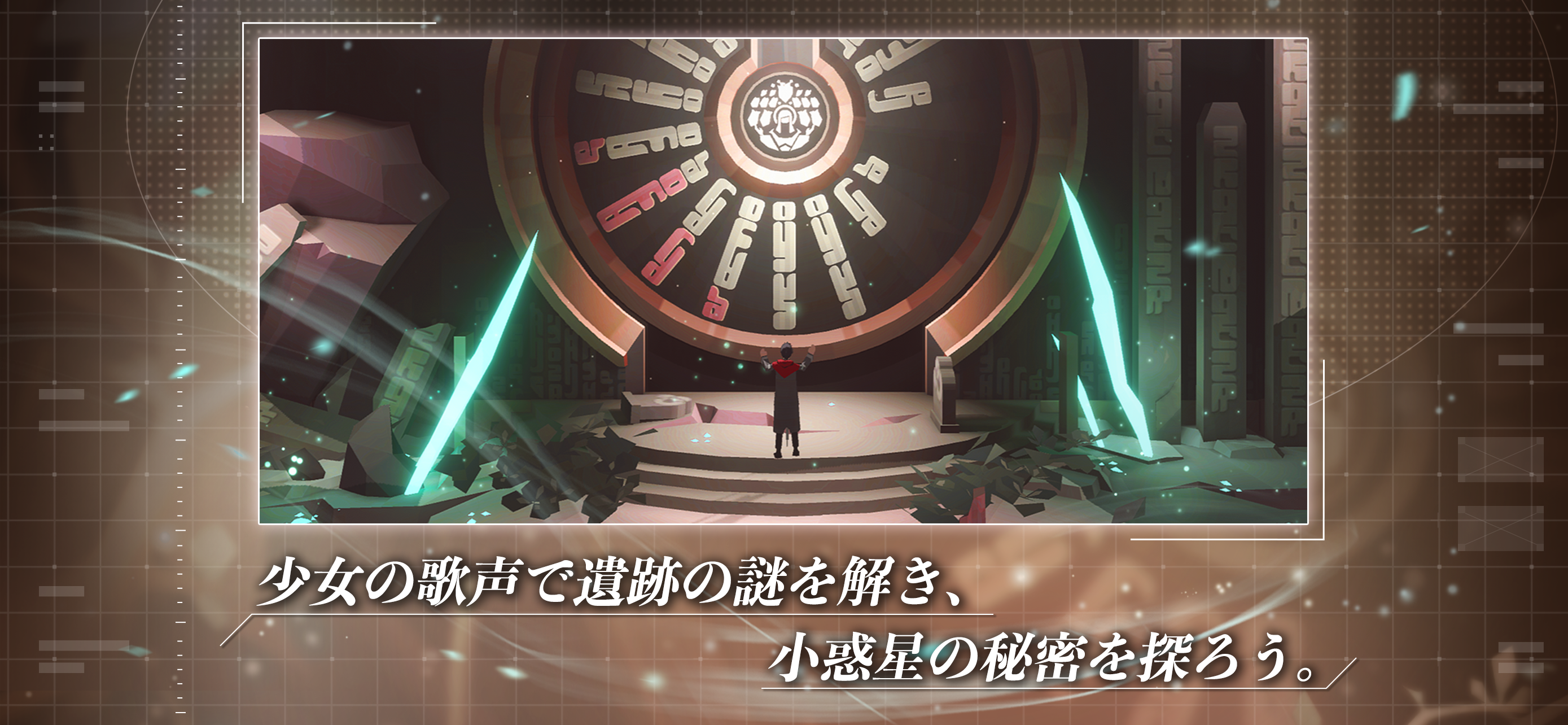 OPUS 星歌の響き