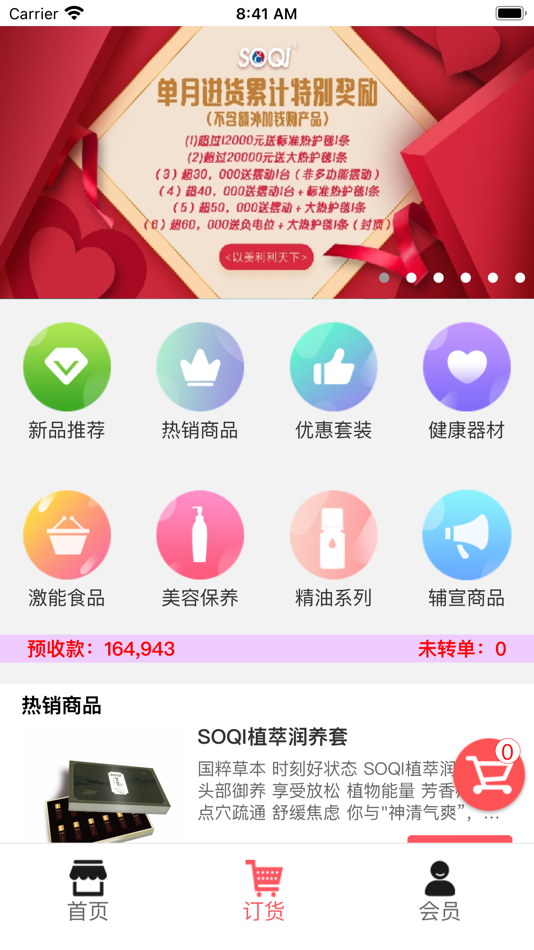 #2. 美利云商互惠平台 (iOS) By: 美利国际集团