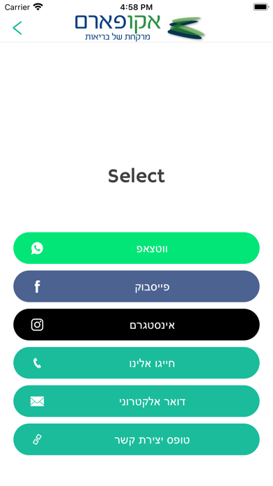 אקו פארם Screenshot