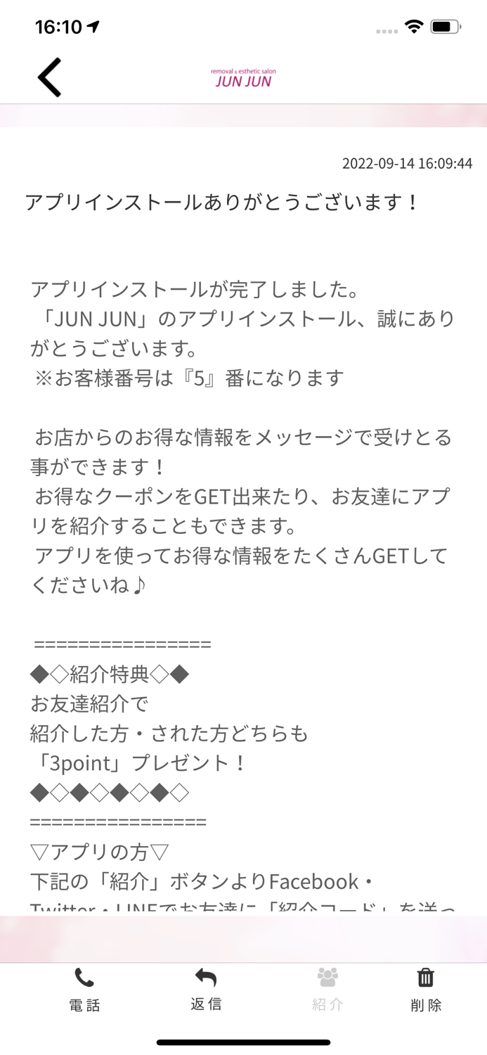 beauty salon JUN JUN　公式アプリ