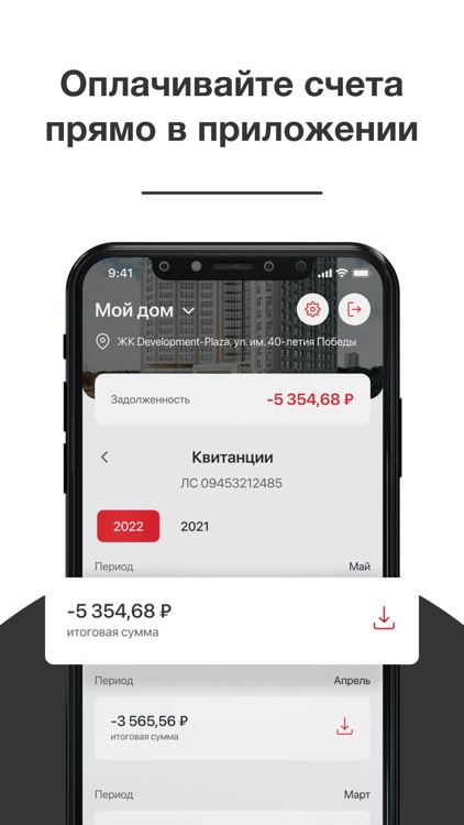 D-Plaza screenshot-3