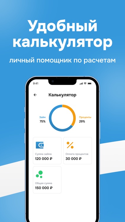 Займы Онлайн - Удобные Деньги screenshot-3