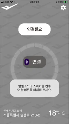 Game screenshot PRO SPECS 스마트 기어 발열 조끼 apk