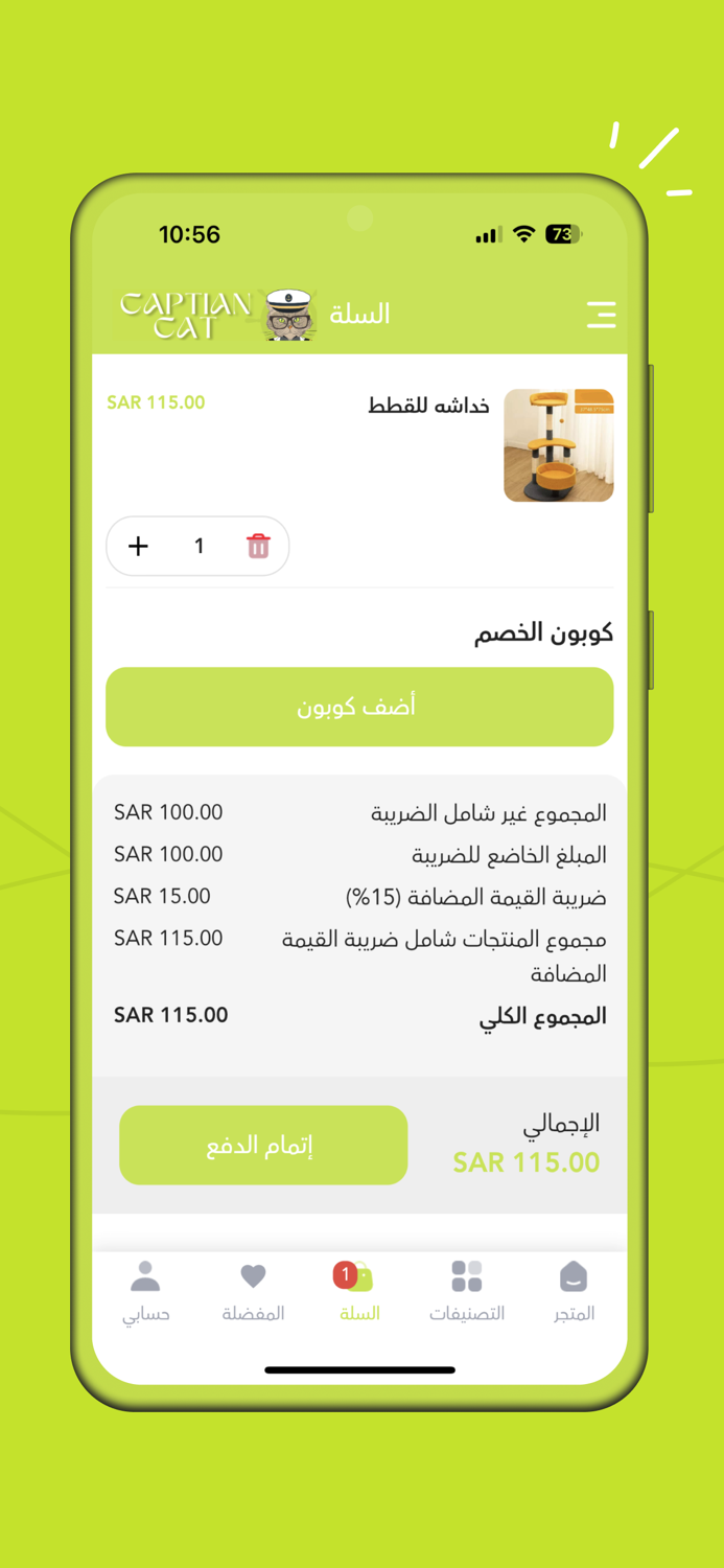 Captin cat - كابتن كات