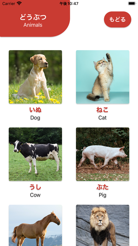 #2. はじめてのずかん (iOS) 由: Tetsuya Asano