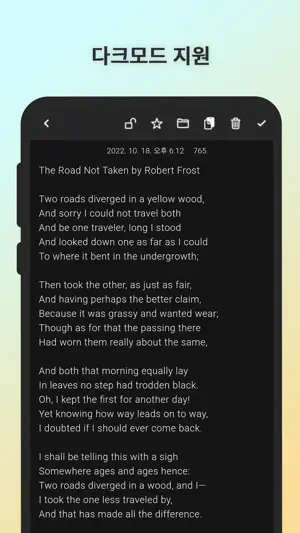 가벼운 메모 - 심플노트, Notes, 기록 screenshot 4